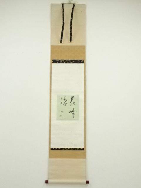 JAPANESE HANGING SCROLL / HAND PAINTED / CALLIGRAPHY